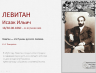РЕТРО-ГАЛЕРЕЯ ЛЕВИТАН 30 08 2025 2.png